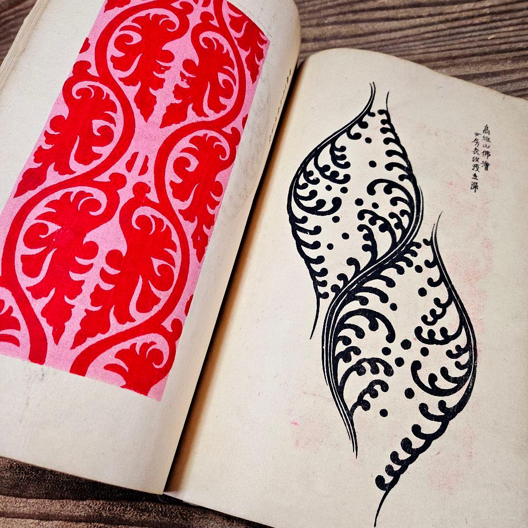 光*様 to9254 古い和本 八丘椿 木版画集 有職 図案 文様 デザイン 古