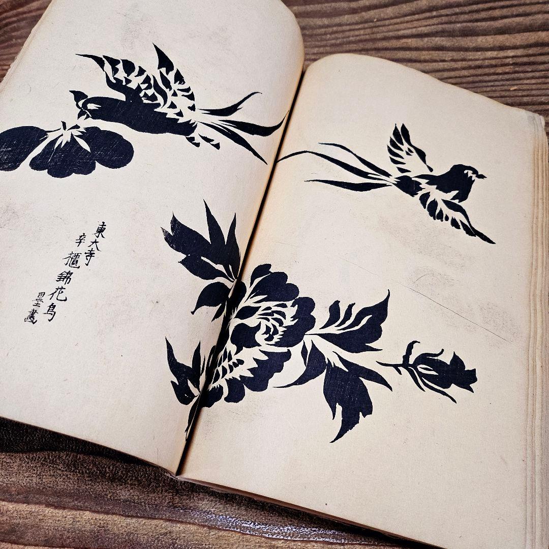 光*様 to9254 古い和本 八丘椿 木版画集 有職 図案 文様 デザイン 古