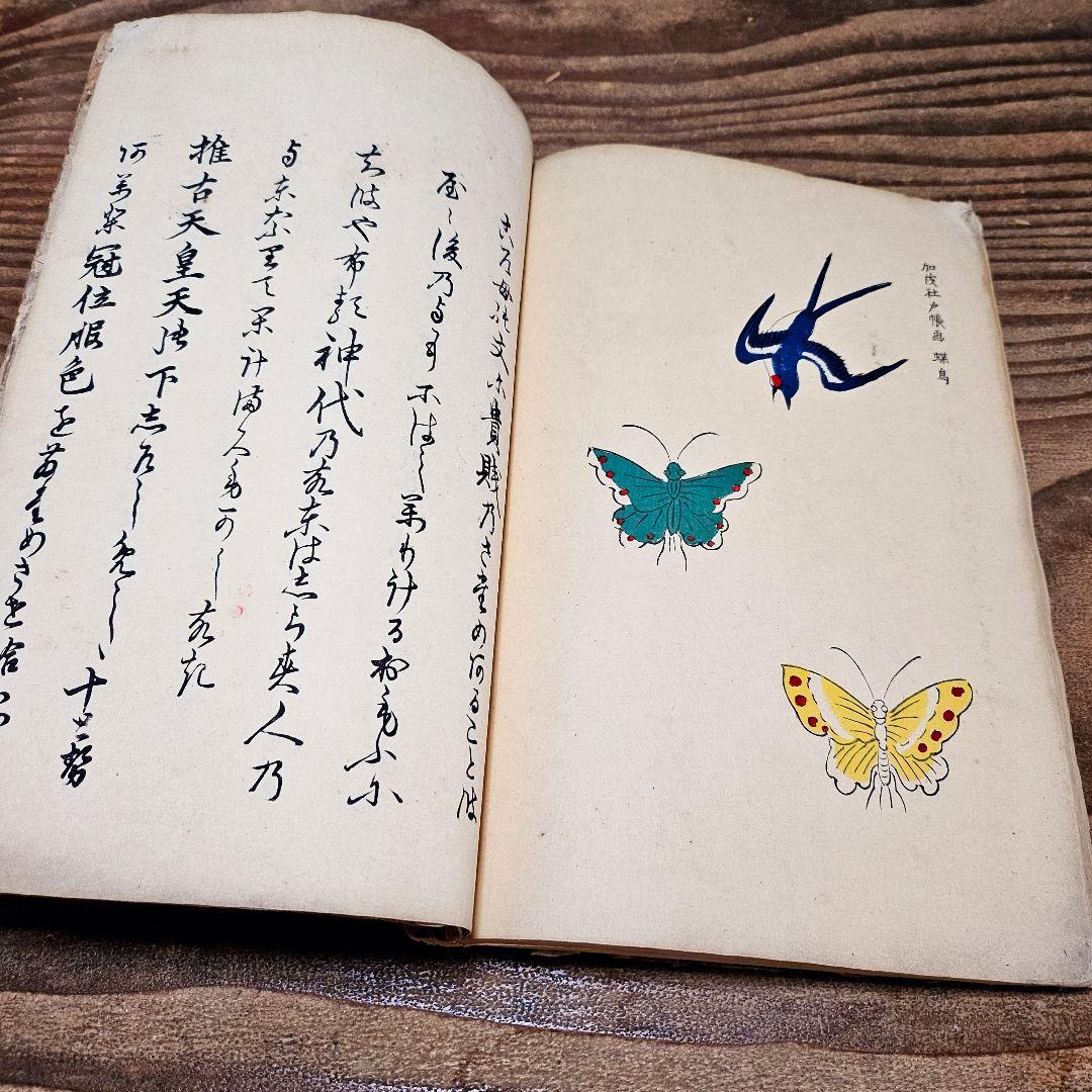 光*様 to9254 古い和本 八丘椿 木版画集 有職 図案 文様 デザイン 古