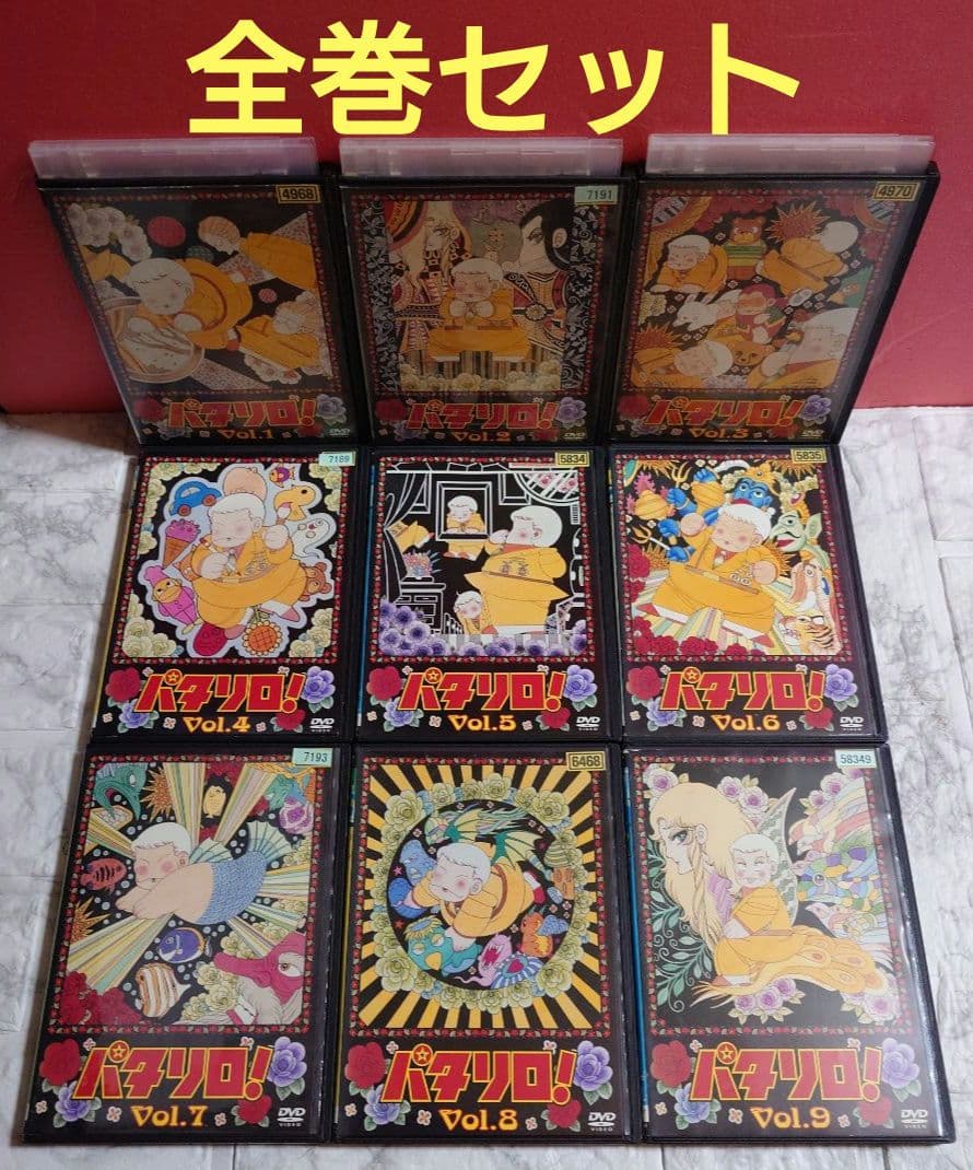 パタリロ！　全９巻 DVD〈レンタル落ち商品〉