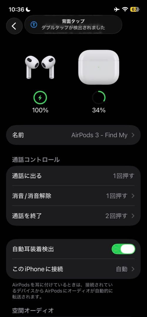 Apple AirPods 第3世代 本体