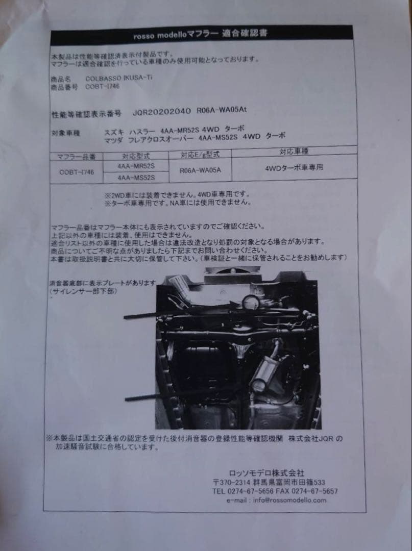 ロッソモデロ4WD専用ハスラー MR52S ターボフレアクロスオーバー左出し