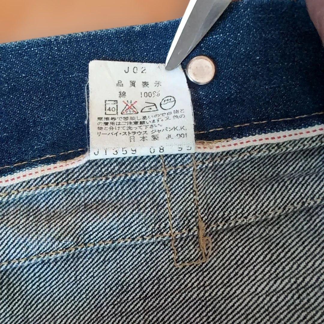 LevI'sリーバイス 71507 デニムジャケット size40 2nd 02