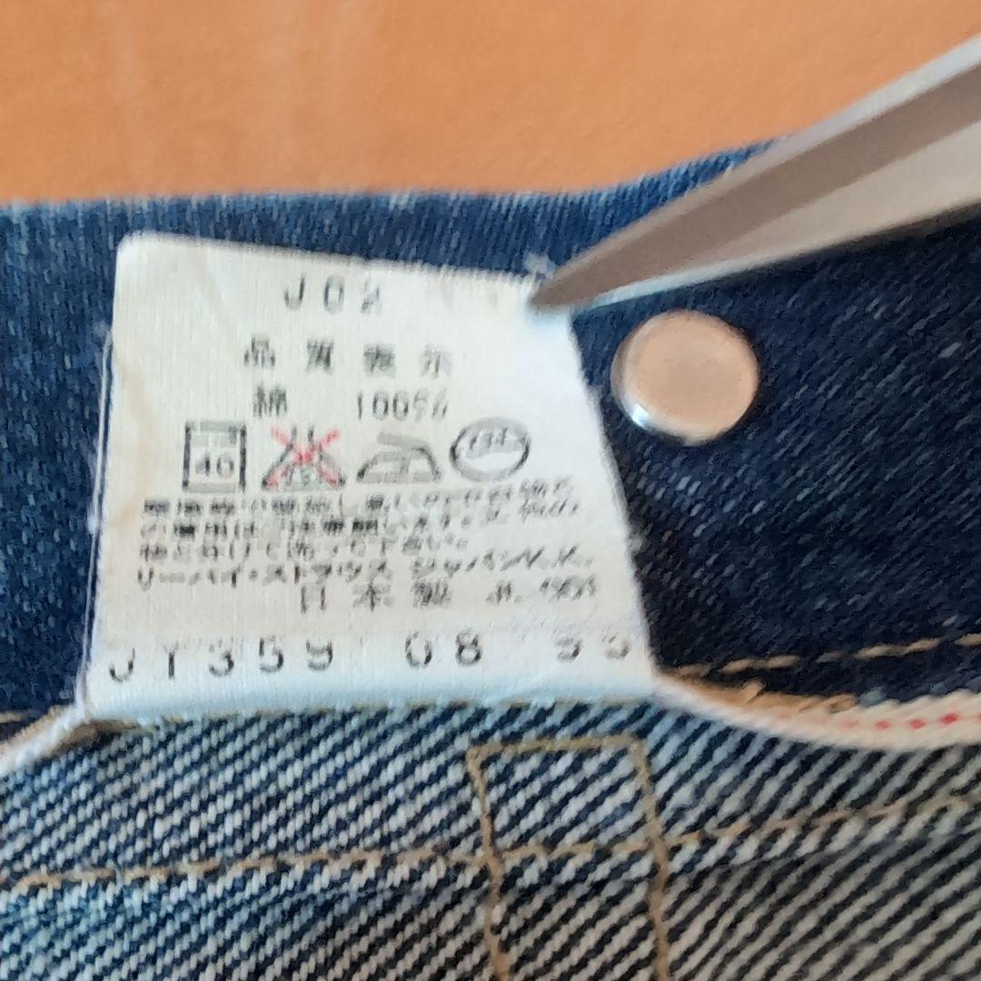 LevI'sリーバイス 71507 デニムジャケット size40 2nd 02