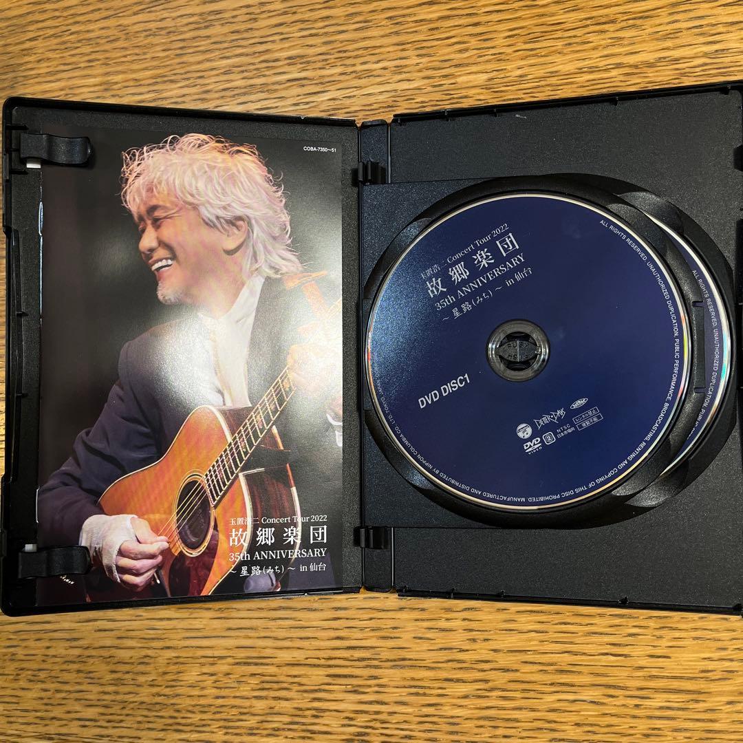 玉置浩二/35th ANNIVERSARY CONCERT SpecialDVD