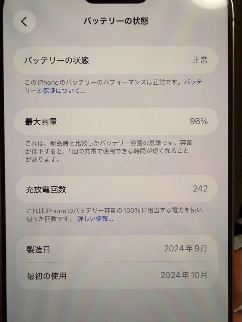 iPhone 16 Pro Max 256GB デザートチタニウム 美品