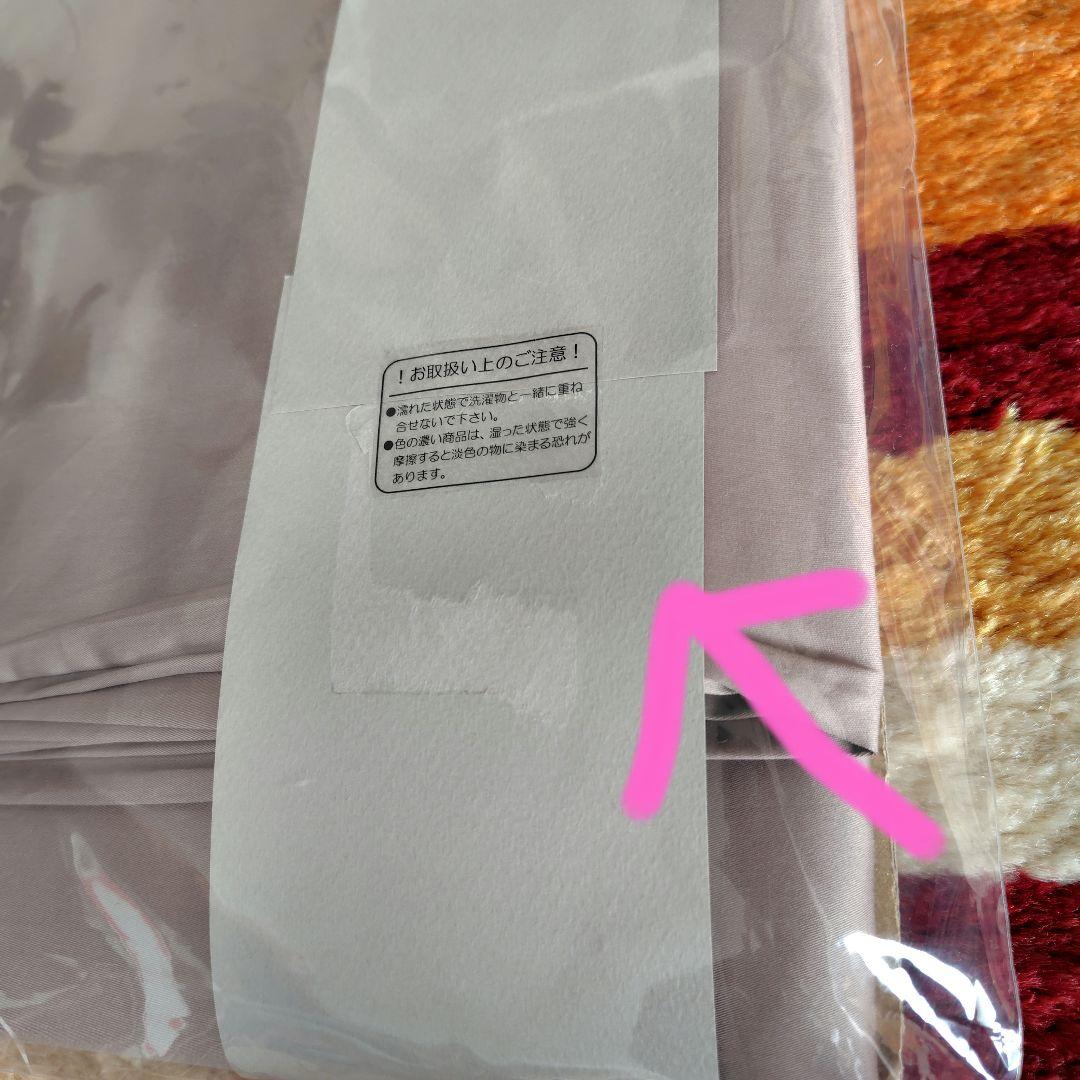 掛布とんカバー シングル 大塚家具 エマ トープ　新品未使用品