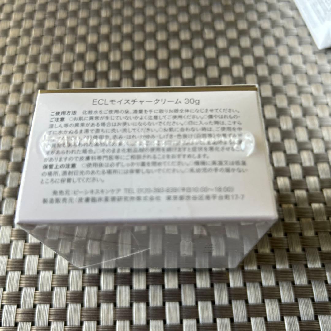 【未開封】白漢しろ彩美白リッチクリーム、30g 、美白保湿ケア　3個セット