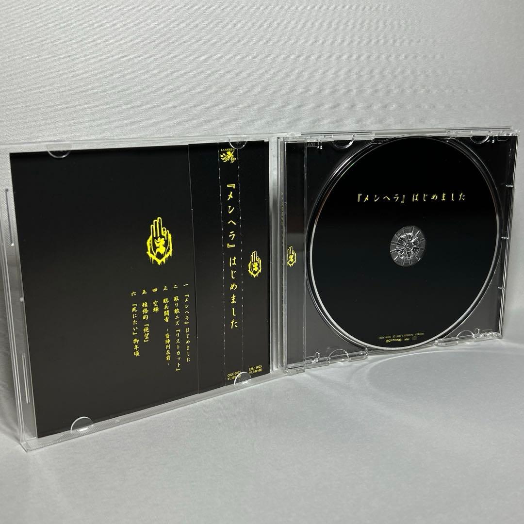 ジグザグ　メンヘラはじめました