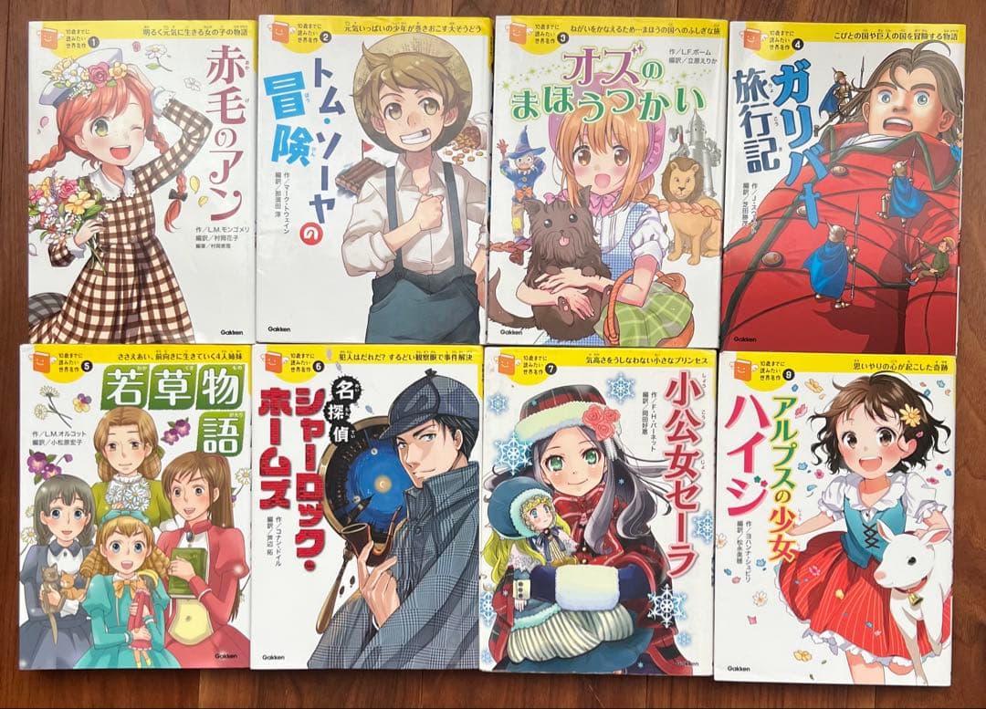 10歳までに読みたい世界名作　日本名作　36冊セット