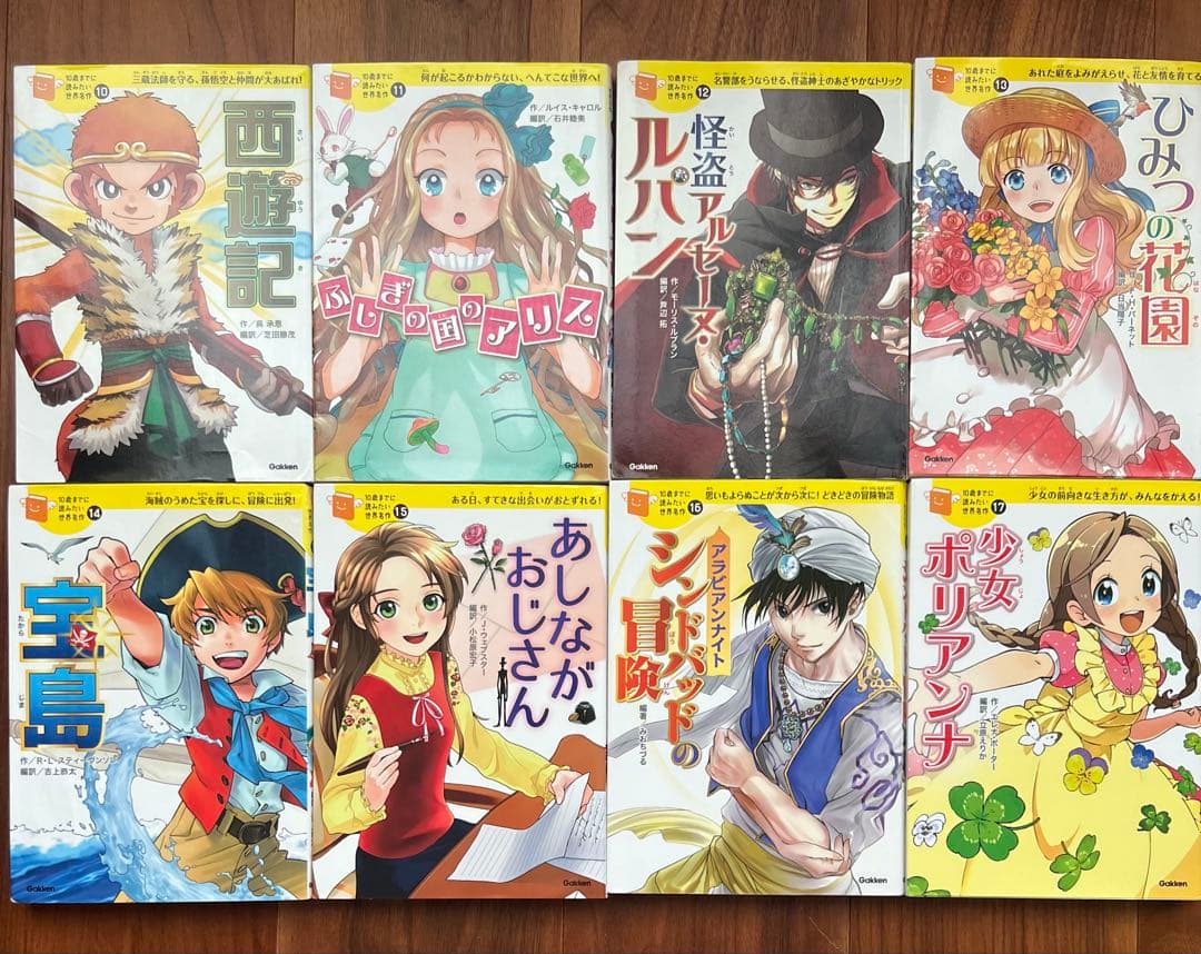 10歳までに読みたい世界名作　日本名作　36冊セット