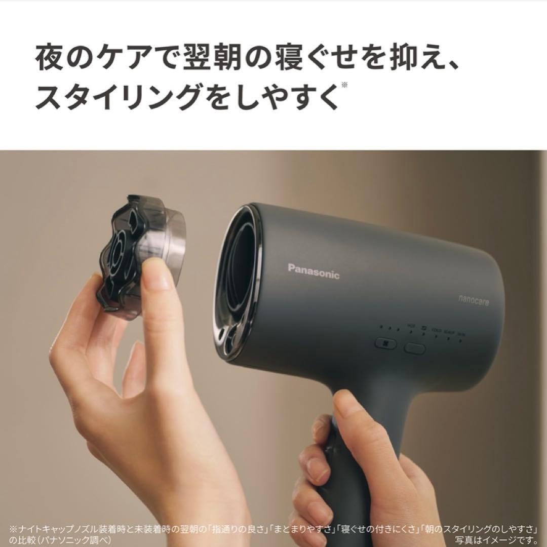 パナソニック ヘアドライヤー ナノケア ほぼ新品未使用