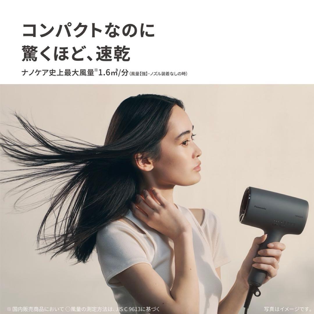 パナソニック ヘアドライヤー ナノケア ほぼ新品未使用
