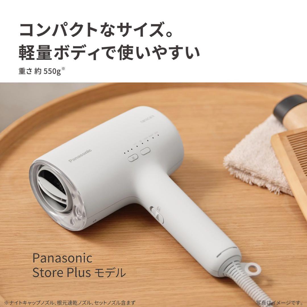 パナソニック ヘアドライヤー ナノケア ほぼ新品未使用