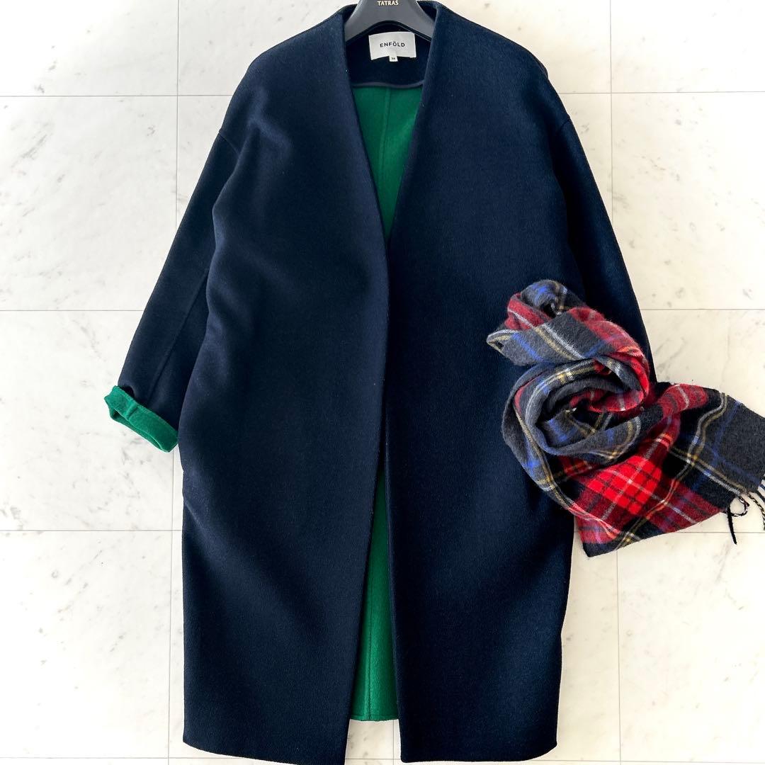 美品 エンフォルド ウールリバーノーカラーコート 36 コクーンシルエット 紺