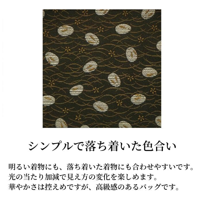 和装バッグ　利休バッグ　金蘭織物 入卒式　結婚式　お茶席 k-22