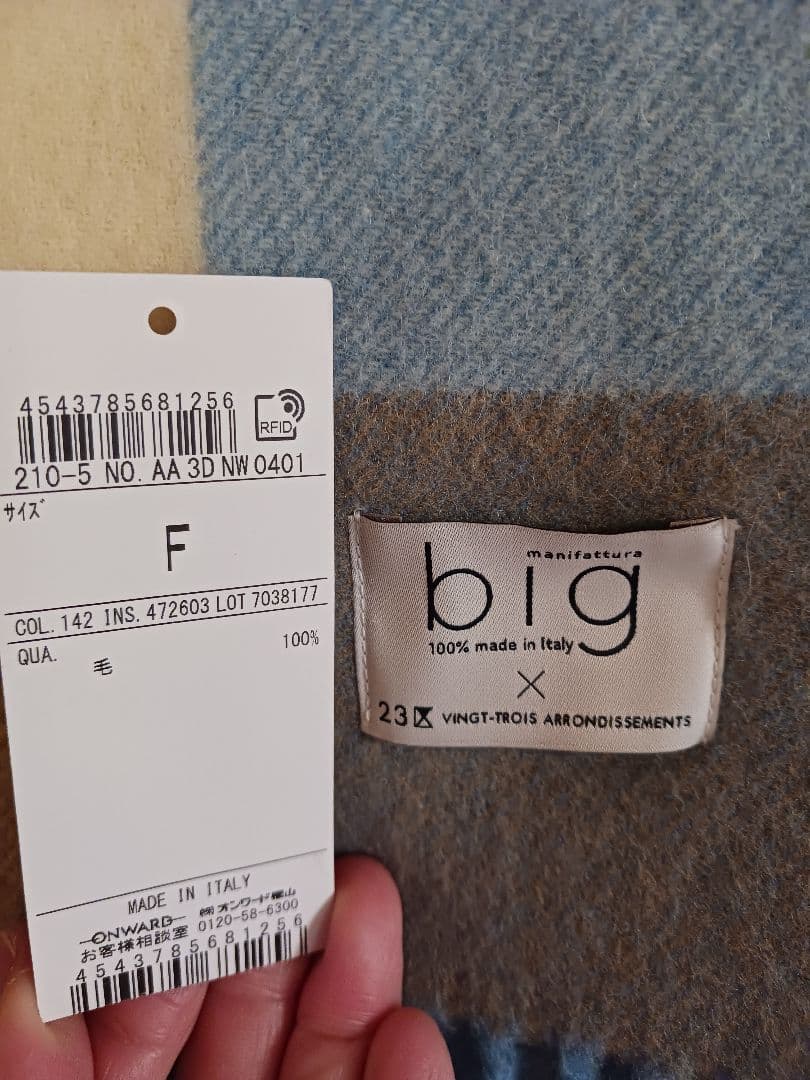 23区 big マフラー チェック柄 ウール100%