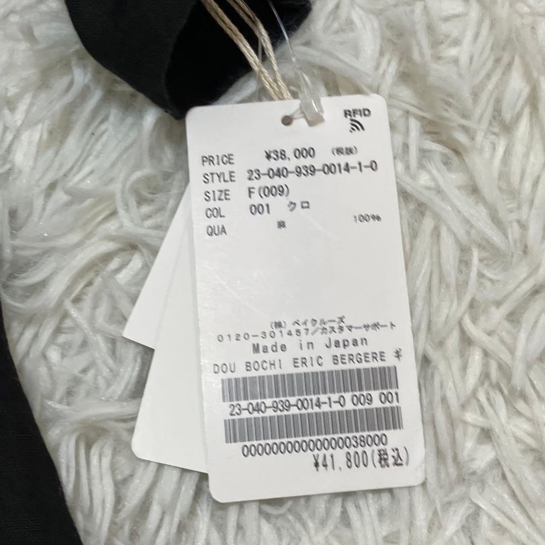 新品 ドゥボキ エリック ベルジェール スキッパーワンピース ベルト 黒 麻