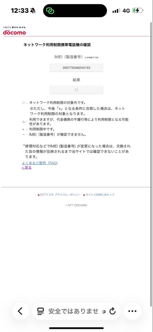 スマートフォン本体 iPhone 15 pro max 256