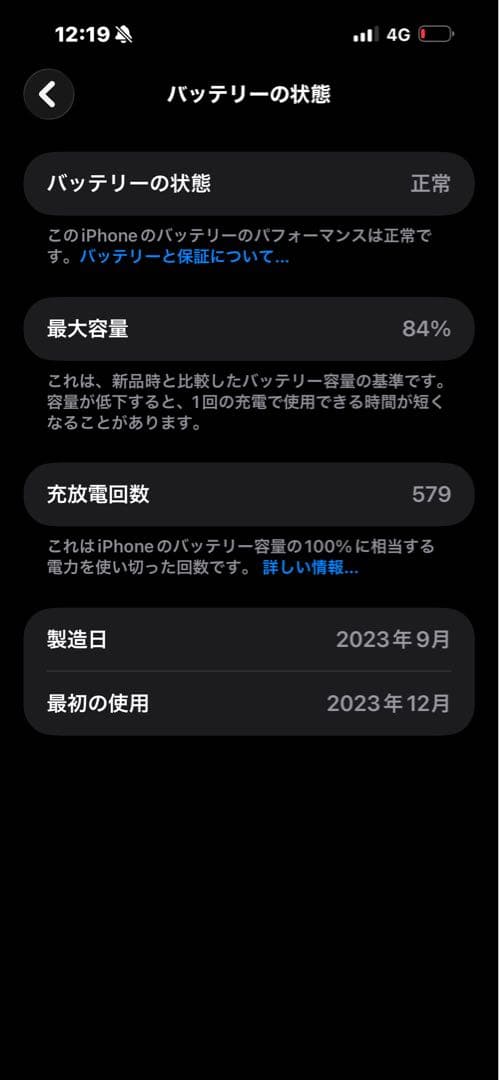 スマートフォン本体 iPhone 15 pro max 256