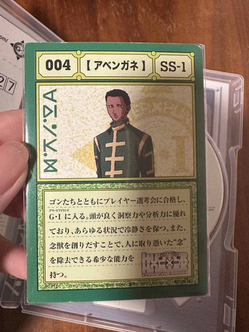 旧HUNTER×HUNTER DVD G.I Final 特典カード付き