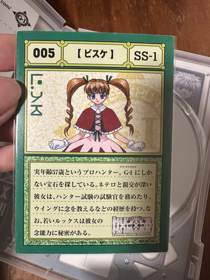 旧HUNTER×HUNTER DVD G.I Final 特典カード付き