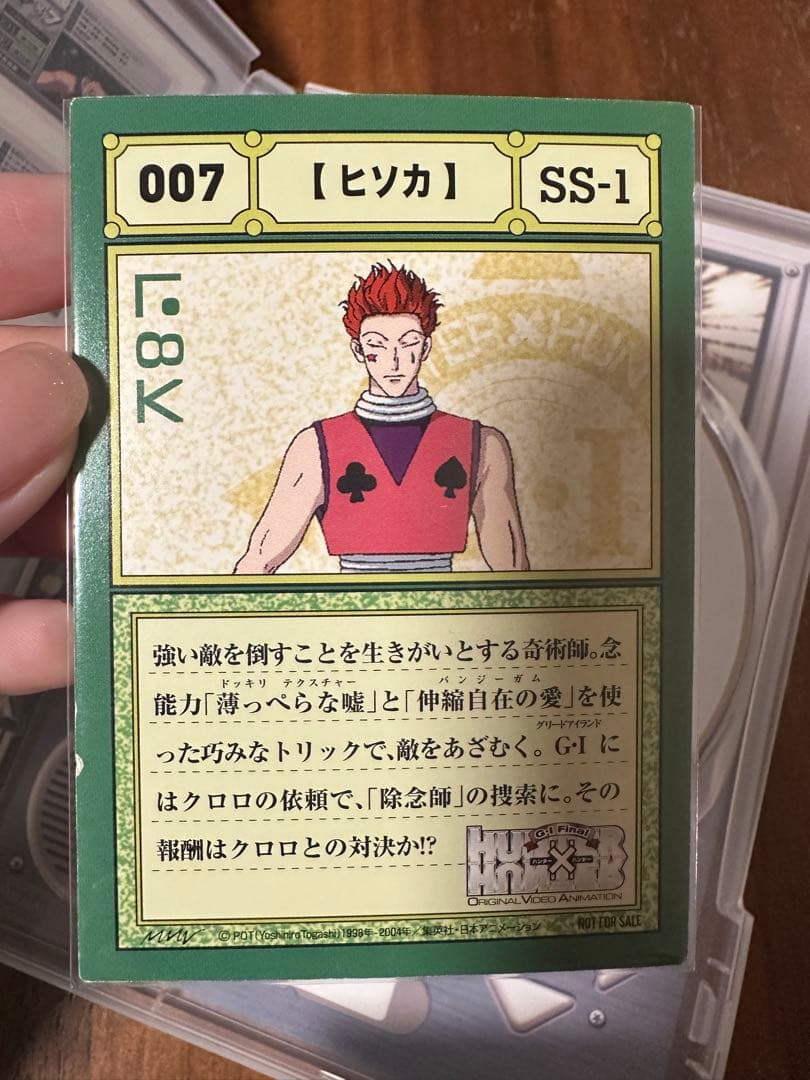 旧HUNTER×HUNTER DVD G.I Final 特典カード付き