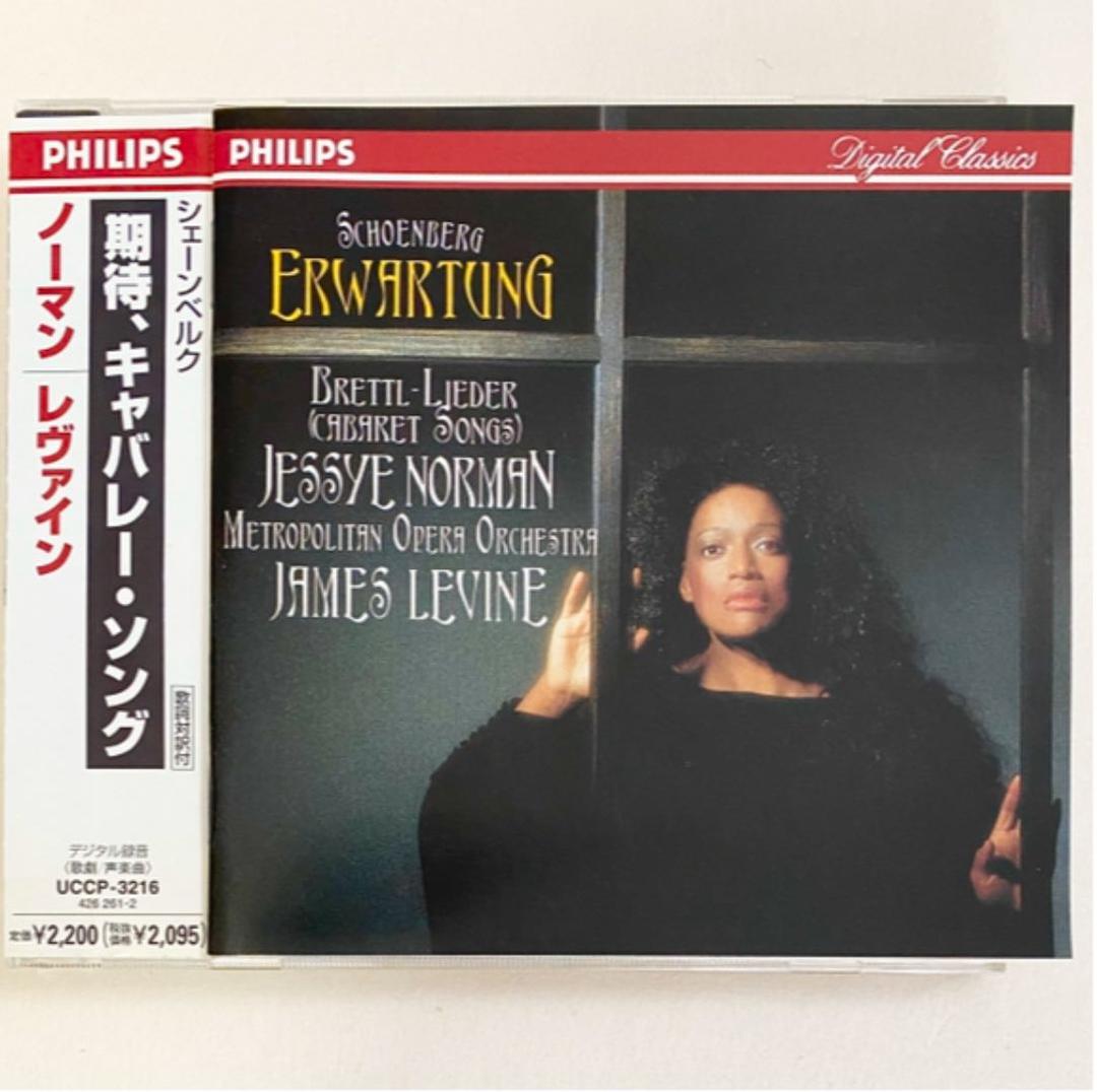 シェーンベルク:期待/キャバレー・ソング ノーマン(S)レヴァイン/メトロポリ…
