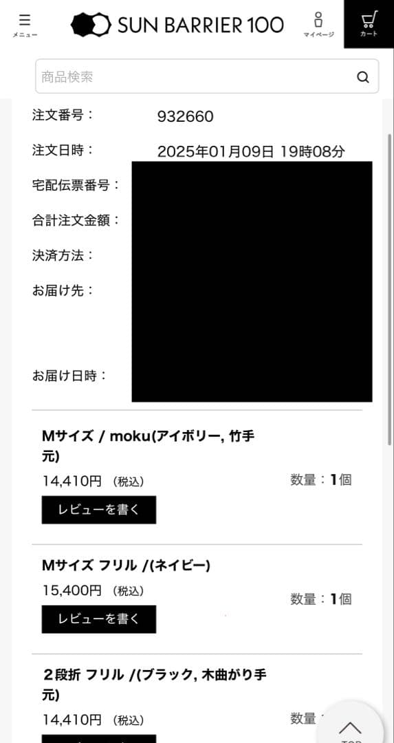 サンバリア 100 フリル 2段折 sun barrier 100 正規品