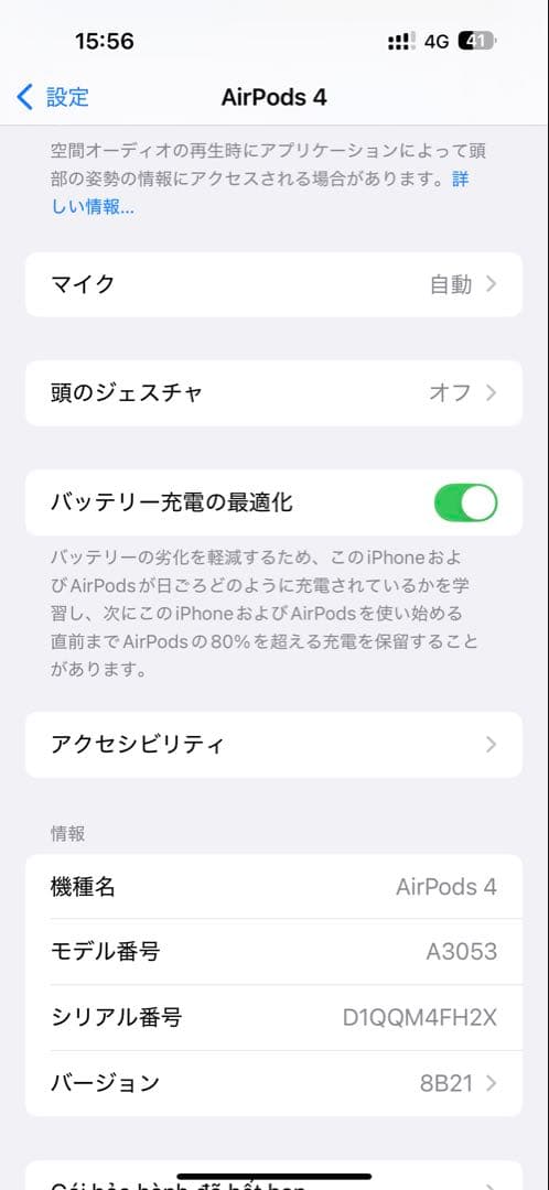 AirPods 4 ノイキャンなし　本体