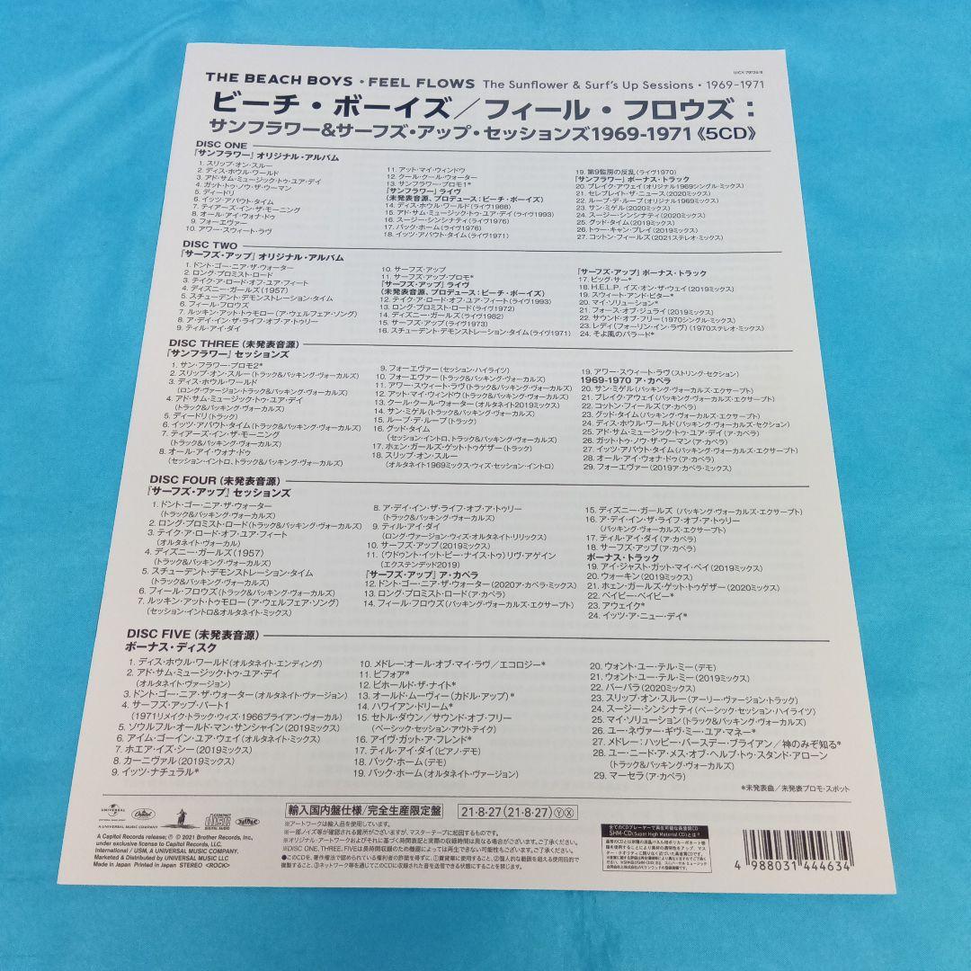 ◆ The Beach Boys / ”Feel Flows” 輸入盤