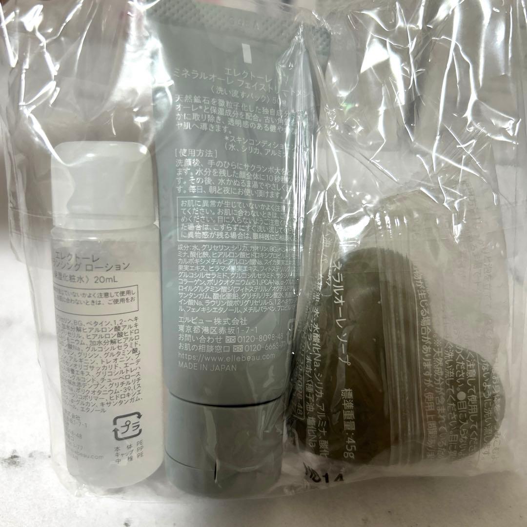 新品　エレクトーレ ミネラルオーレ フェイストリートメント 200g　2本セット