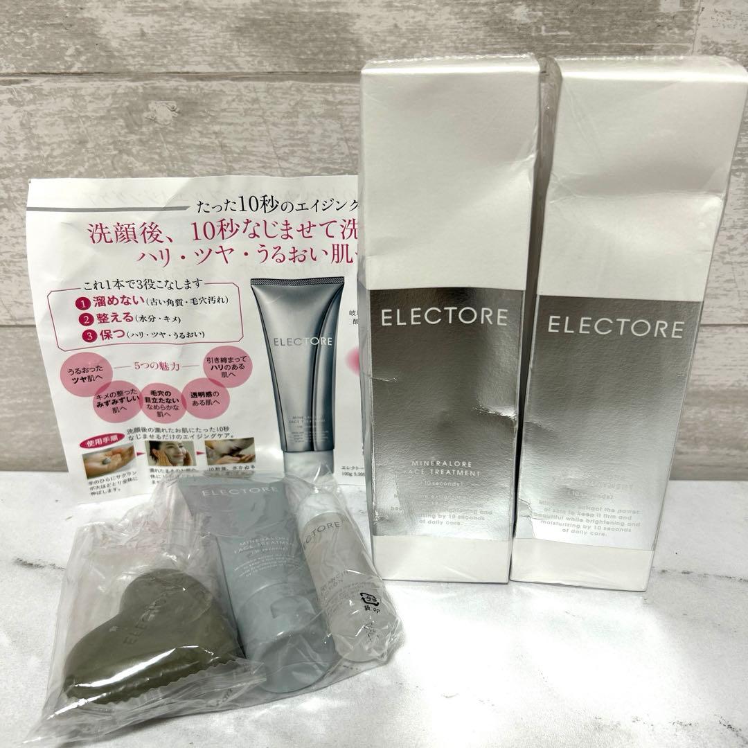 新品　エレクトーレ ミネラルオーレ フェイストリートメント 200g　2本セット
