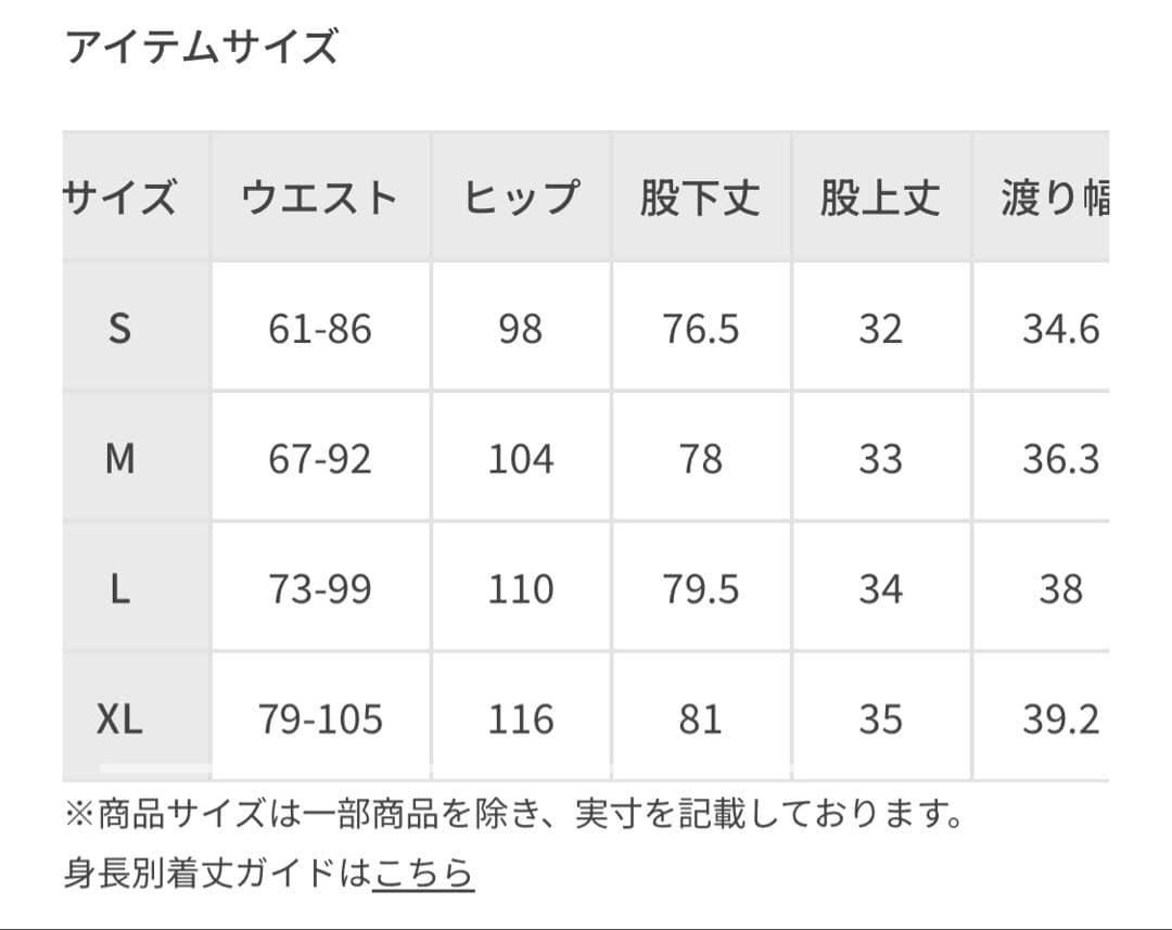 アダムエロペ　グラミチ　スラックス