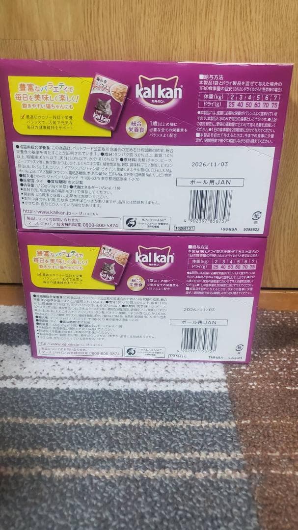 カルカン パウチ 70g ×64袋 猫用おやつ ごはん 合計128袋 セット