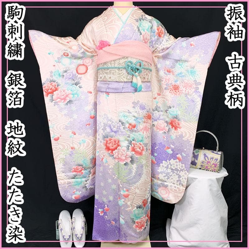 509z24.509y5.小物.半衿.505x1.足袋☆ゆめかわ！振袖 古典柄