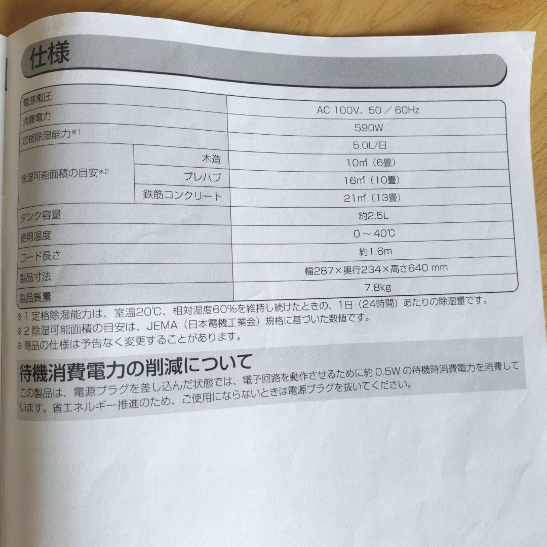 アイリスオーヤマ　サーキュレーター衣類乾燥除湿機IJD-150