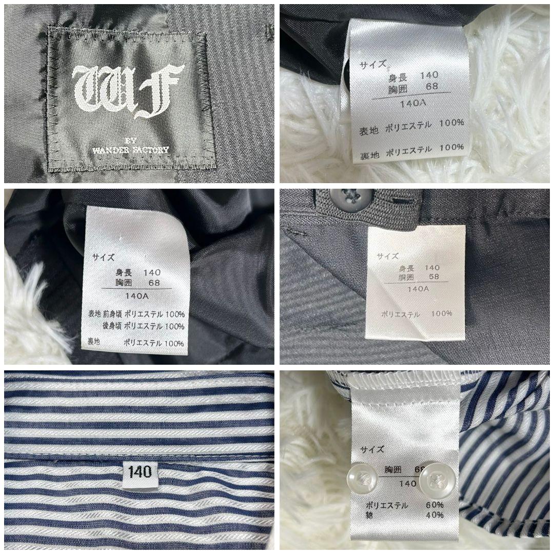 【極美品】ワンダーファクトリー フォーマル スーツ キッズ 男の子 140 黒