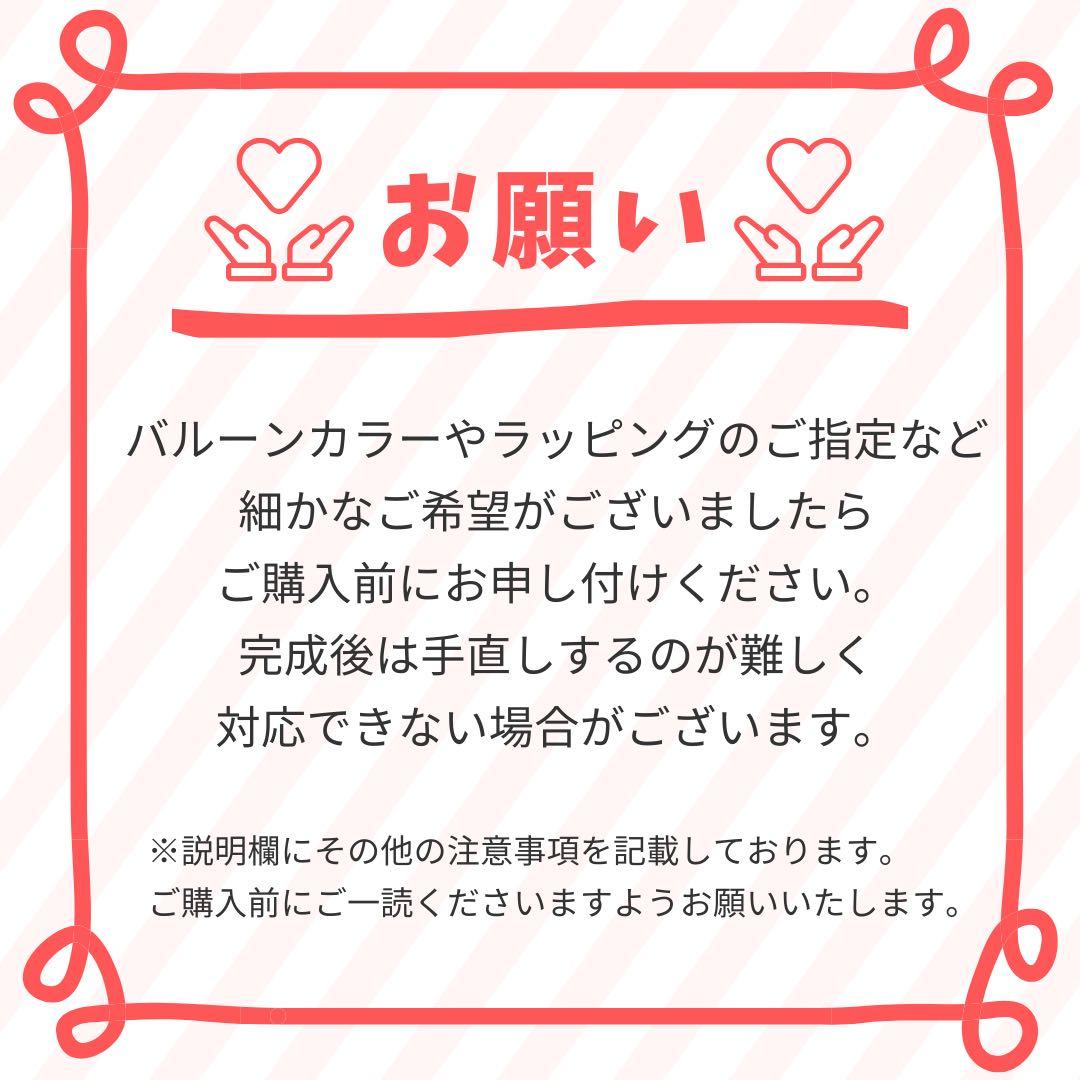 【ひかる様】12/24 埼玉 ご自宅着 卓上バルーン 祝花 楽屋花 カフェ