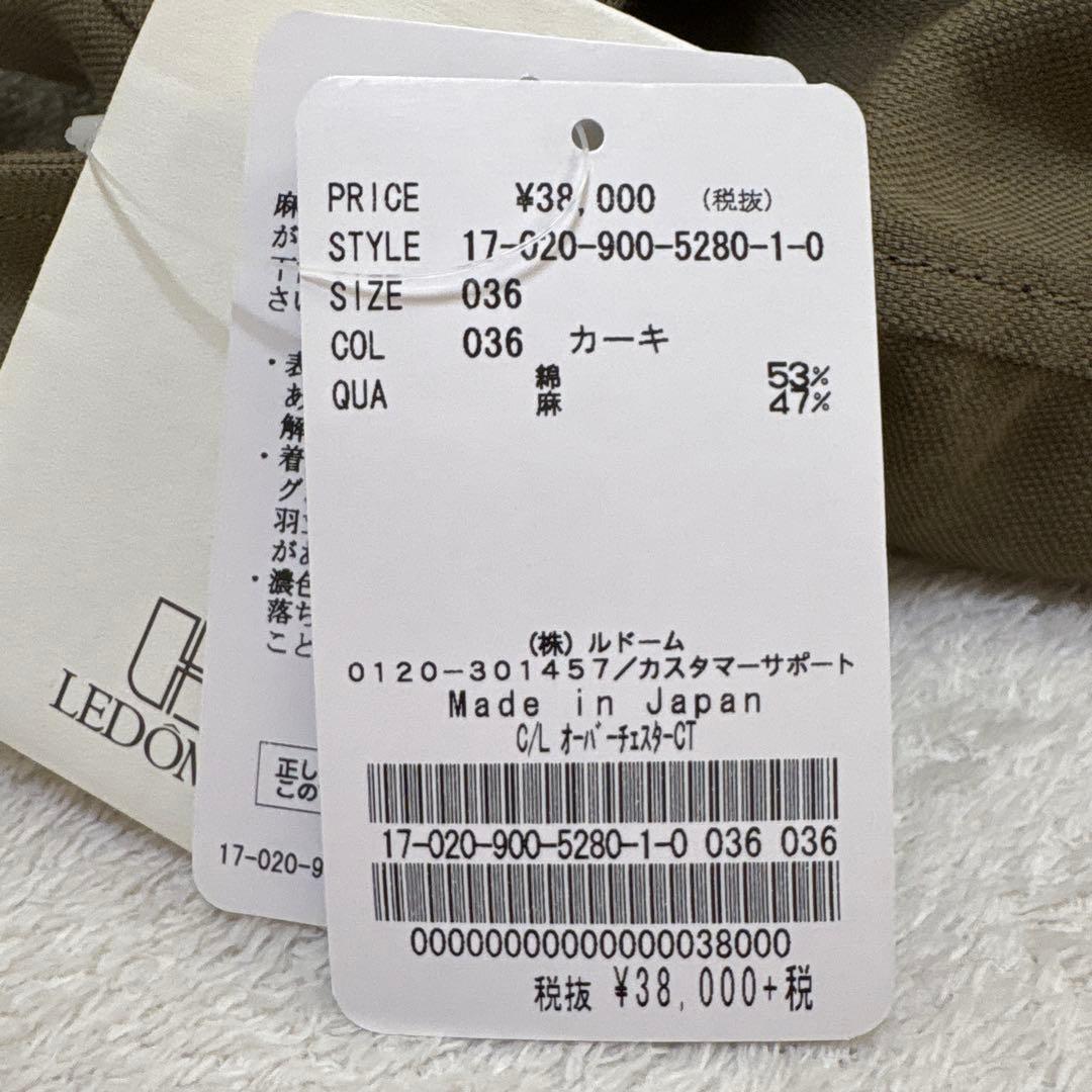 新品 タグ付 IENA イエナ ルドーム リネン ウエスト紐 カーキ 36