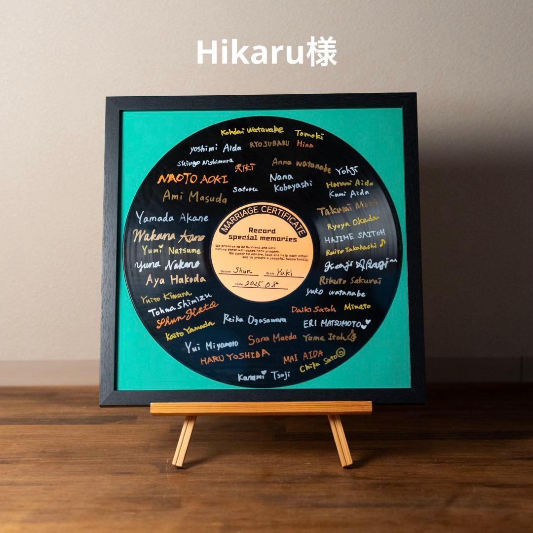 Hikaru様　レコード結婚証明書