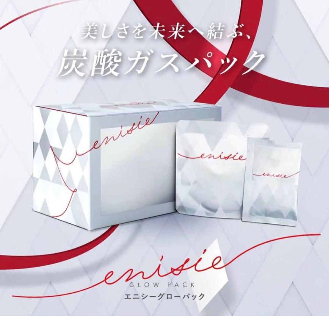 【新品・未使用】エニシーグローパック　1箱10回分