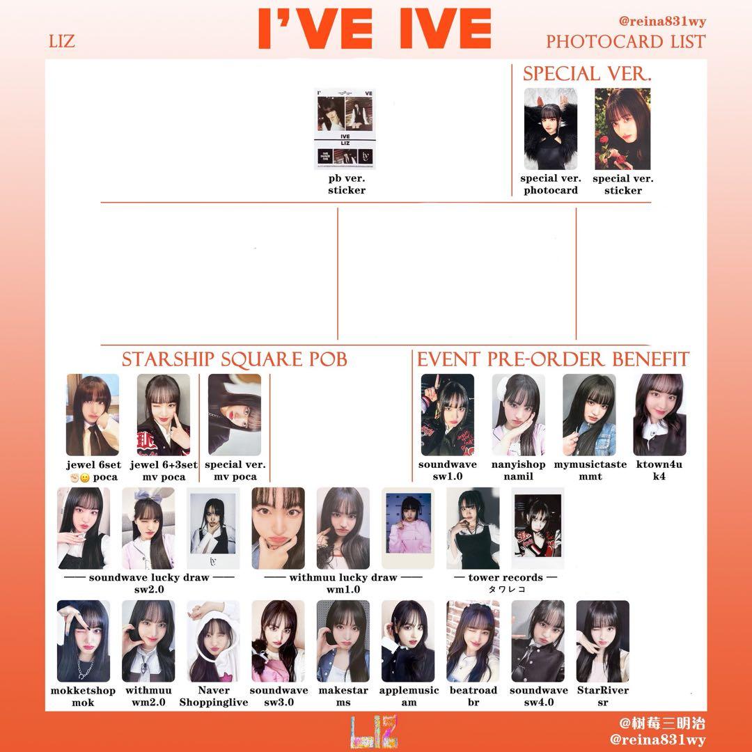 ive I’ve 特典トレカ リズ まとめ売り セット