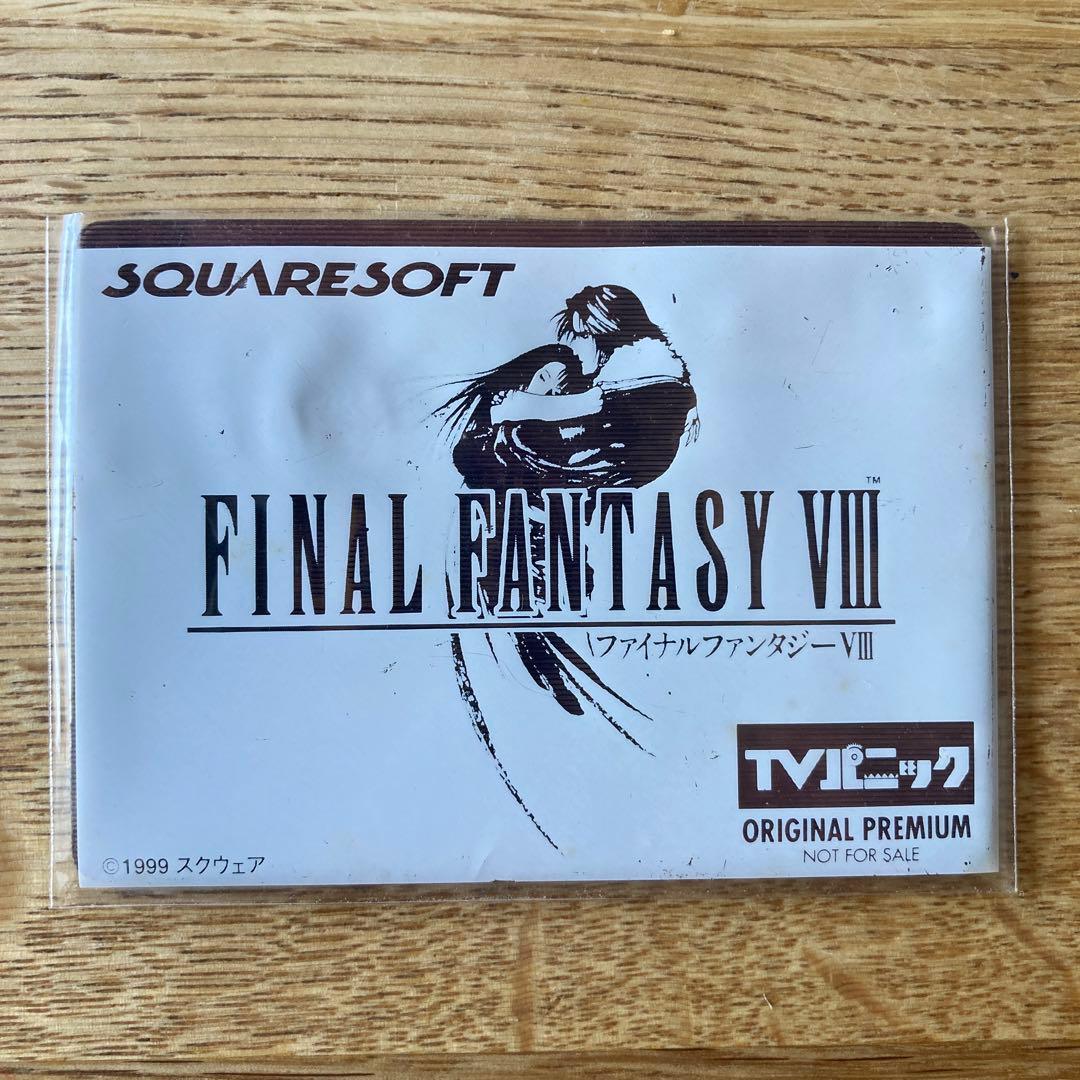 【レア品】ファイナルファンタジー8 購入特典ホログラムカード