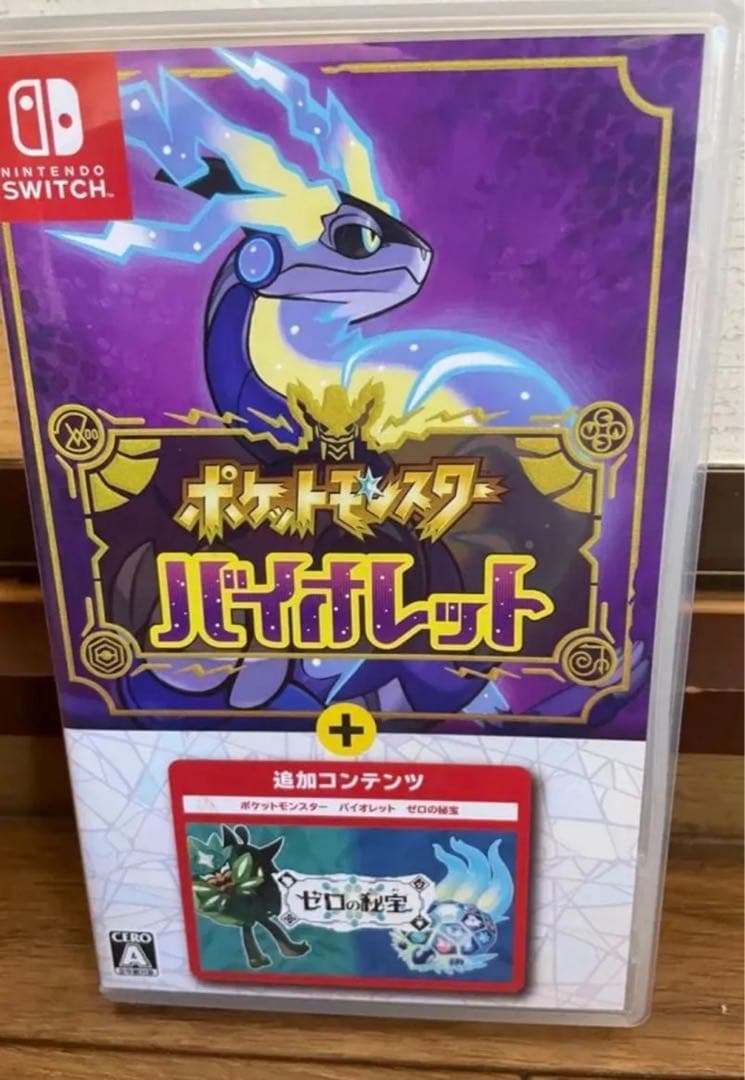 【switch】 ポケットモンスター バイオレット ゼロの秘宝