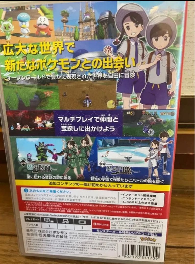 【switch】 ポケットモンスター バイオレット ゼロの秘宝