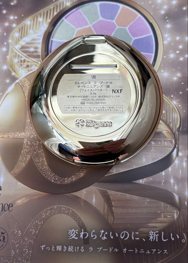 エレガンス ラ プードル オートニュアンス VIII 箱なし 新品・未使用