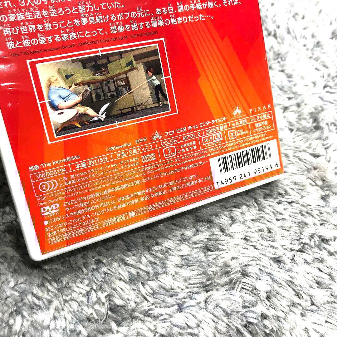 【確認用】Mr.インクレディブル('04米)