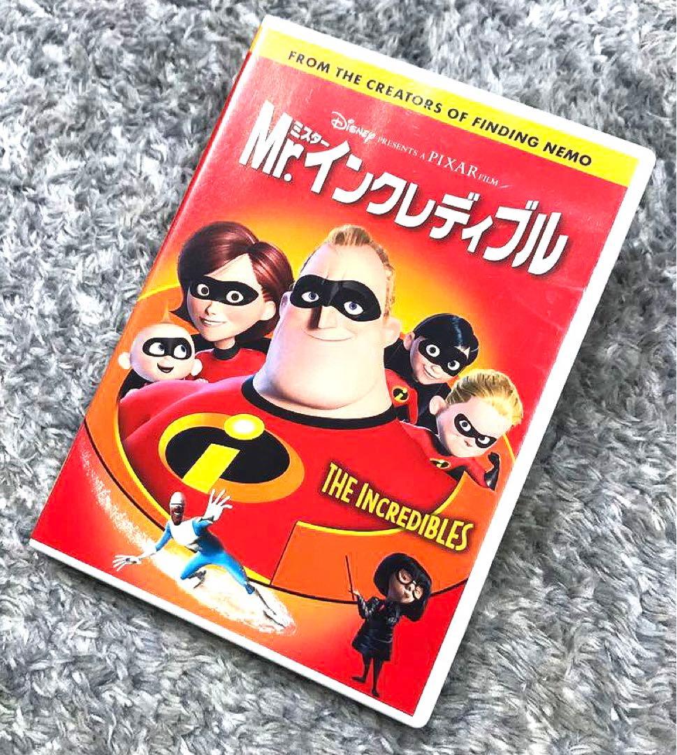 【確認用】Mr.インクレディブル('04米)