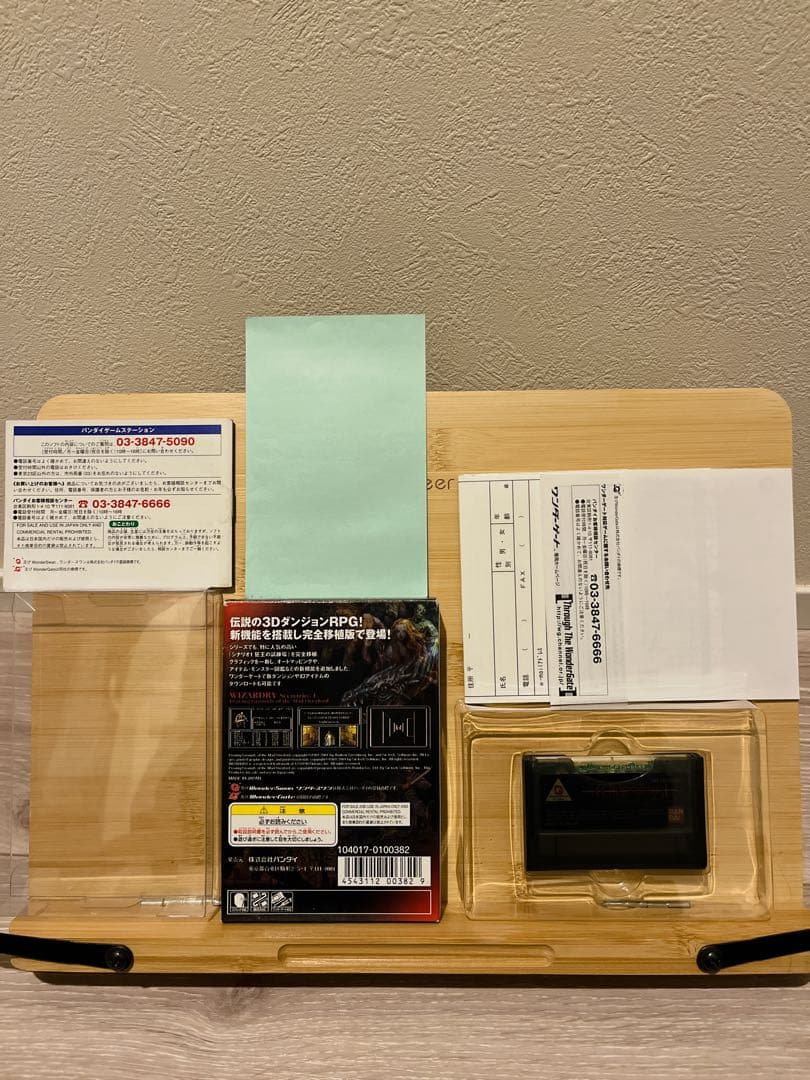 【完品】 ワンダースワン　ウィザードリィ 狂王の試練場